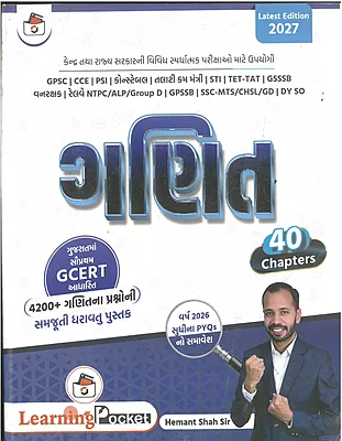 Ganit Learning Pocket