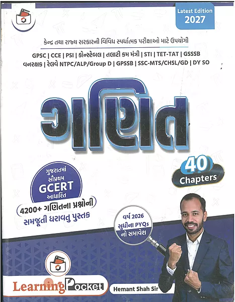 Ganit Learning Pocket