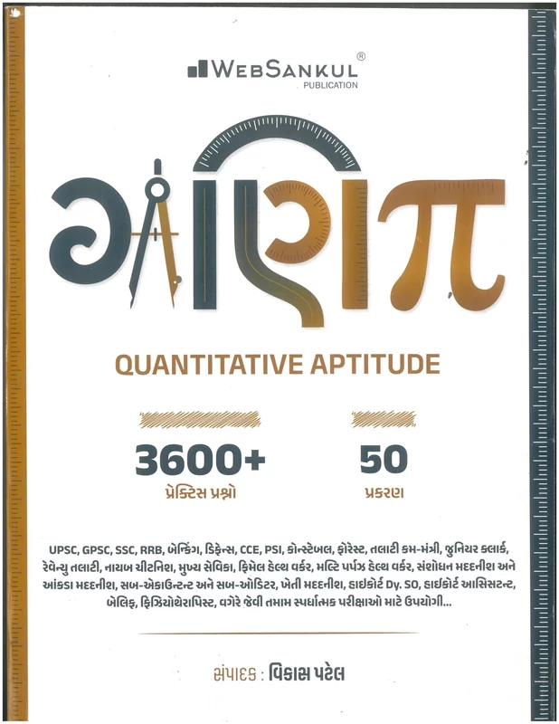 Ganit Quantitative Aptitude Websankul