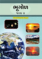 GCERT Standard 11 Gujarati Medium Textbooks | Gujarat Board