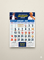 Thalaivar Tamil Monthly 2026 Calendar+ Special Mini Gift Thalaivar Tamil Monthly 2026 Calendar+ Special Mini Gift