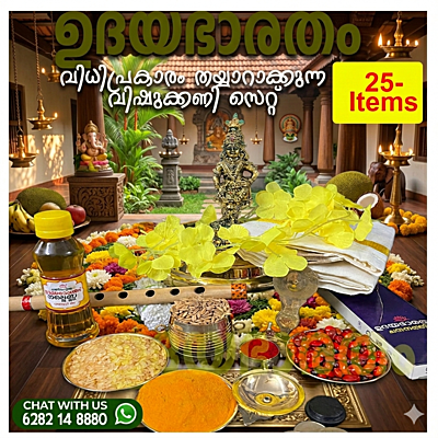 VishuKani Set Traditional - 26 ITEMS PRE BOOKING VishuKani Set Traditional - 26 ITEMS PRE BOOKING