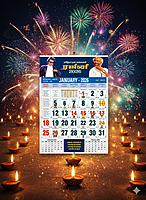 Thalaivar Tamil Monthly 2026 Calendar+ Special Mini Gift Thalaivar Tamil Monthly 2026 Calendar+ Special Mini Gift