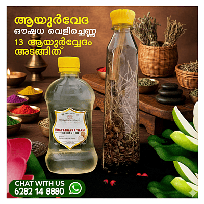 Ayurveda Oushadha- KOOT  For Cool Mind