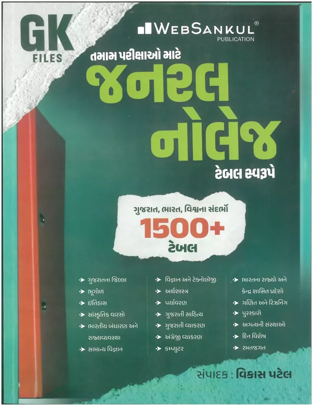 General Knowledge Table Websankul