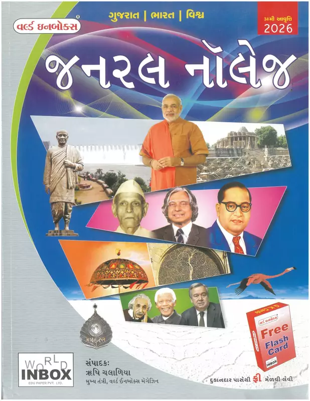General Knowledge World In Box