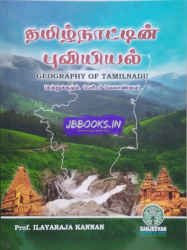 TamilNadu Puviyal ) by Prof Ilayaraja kannan