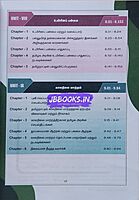 TamilNadu Puviyal ) by Prof Ilayaraja kannan