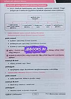 TamilNadu Puviyal ) by Prof Ilayaraja kannan