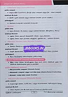 TamilNadu Puviyal ) by Prof Ilayaraja kannan