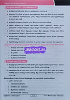 TamilNadu Puviyal ) by Prof Ilayaraja kannan