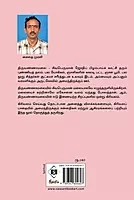 Girivalam | கிரிவலம்