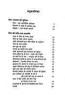 Geeta Ki Shakti Tatha Akarshan गीता की शक्ति तथा आकर्षण