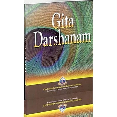 GITA DARSHANAM E-100