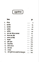 Gitatatwa गीतातत्व