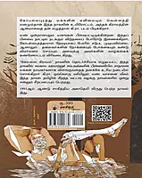 Gopallapurathu Makkal | கோபல்லபுரத்து மக்கள் - Kalachuvadu