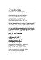 Gosvami Tulasidas - Love of Rama Personified