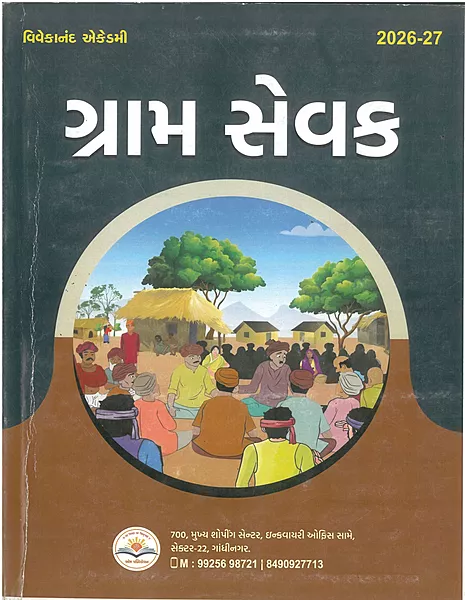 Gramsevak varg-3 Kumar Prakashan