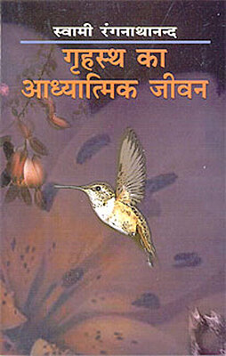 Grihasta Ka Adhyatmic Jeevan (Hindi) (Paperback)
