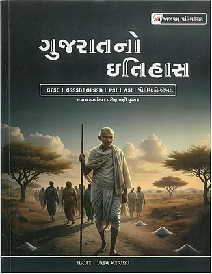 Gujarat No Itihas Abhayam