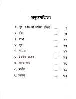 Guru Nanak Ki Vani गुरुनानक की वाणी