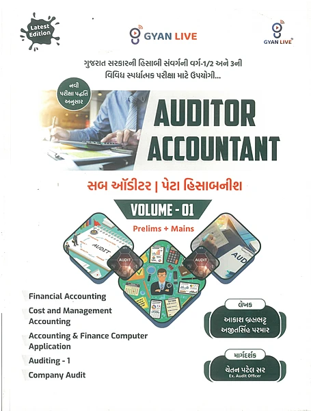 Gyan Live Auditor Accountant | Sub Auditor Peta Hisabnish | Volume 1 & 2