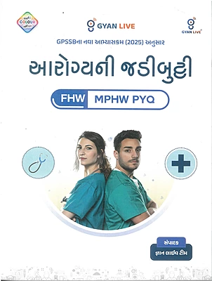Gyanlive Aarogya Ni Jadibutti