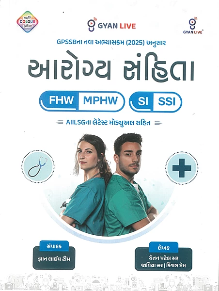 Gyanlive Aarogya Sanhita FHW MPHW SI SSI