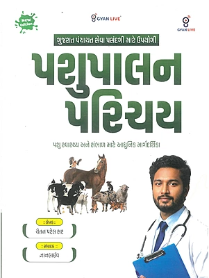 Gyanlive Pashupalan Parichay