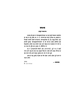 H003 Sri Ramakrishna Lilamrit (श्रीरामकृष्ण लीलामृत) H003 Sri Ramakrishna Lilamrit (श्रीरामकृष्ण लीलामृत)