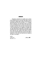 H003 Sri Ramakrishna Lilamrit (श्रीरामकृष्ण लीलामृत) H003 Sri Ramakrishna Lilamrit (श्रीरामकृष्ण लीलामृत)