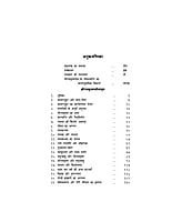 H003 Sri Ramakrishna Lilamrit (श्रीरामकृष्ण लीलामृत) H003 Sri Ramakrishna Lilamrit (श्रीरामकृष्ण लीलामृत)