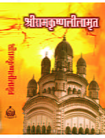 Sri Ramakrishna Lilamrit ( श्रीरामकृष्ण लीलामृत ) Sri Ramakrishna Lilamrit ( श्रीरामकृष्ण लीलामृत )