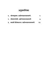 H004 Ashtottarashatanamavali (अष्टोत्तरशतनामावली) H004 Ashtottarashatanamavali (अष्टोत्तरशतनामावली)
