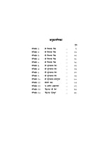 H005 Vivekanandaji Ke Sannidhy Mein (विवेकानन्दजी के सान्निध्य में) H005 Vivekanandaji Ke Sannidhy Mein (विवेकानन्दजी के सान्निध्य में)