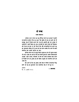 H006 Vartaman Bharat (वर्तमान भारत)