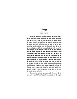 H008 Prachy aur Pashchaty (प्राच्य और पाश्चात्य)