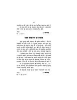 H011 Raja Yoga (राजयोग - पातंजल योगसूत्र, सूत्रार्थ और व्याख्यासहित) H011 Raja Yoga (राजयोग - पातंजल योगसूत्र, सूत्रार्थ और व्याख्यासहित)