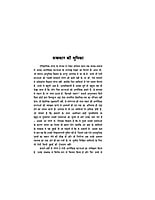 H011 Raja Yoga (राजयोग - पातंजल योगसूत्र, सूत्रार्थ और व्याख्यासहित) H011 Raja Yoga (राजयोग - पातंजल योगसूत्र, सूत्रार्थ और व्याख्यासहित)