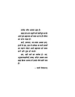 H011 Raja Yoga (राजयोग - पातंजल योगसूत्र, सूत्रार्थ और व्याख्यासहित) H011 Raja Yoga (राजयोग - पातंजल योगसूत्र, सूत्रार्थ और व्याख्यासहित)