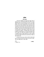 H012 Prema Yoga (प्रेमयोग) H012 Prema Yoga (प्रेमयोग)