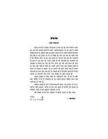 H016 Parivrajak : Meri Bhraman Kahani (परिव्राजक : मेरी भ्रमणकहानी) H016 Parivrajak : Meri Bhraman Kahani (परिव्राजक : मेरी भ्रमणकहानी)