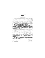 H017 Hindu Dharma (हिन्दू धर्म)