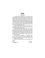 H019 Vivekanandaji Ke Sang Mein (विवेकानन्दजी के संग में)