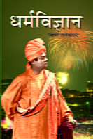 H020 Dharma Vigyan (धर्मविज्ञान) H020 Dharma Vigyan (धर्मविज्ञान)