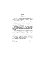 H020 Dharma Vigyan (धर्मविज्ञान) H020 Dharma Vigyan (धर्मविज्ञान)