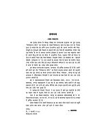 H021 Vivekananda Charit (विवेकानन्द चरित)