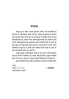 H022 Sri Ramakrishna Upadesh Aur Guru (श्रीरामकृष्ण उपदेश और गुरु) H022 Sri Ramakrishna Upadesh Aur Guru (श्रीरामकृष्ण उपदेश और गुरु)