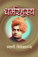 H025 Dharma Rahasya (धर्मरहस्य) H025 Dharma Rahasya (धर्मरहस्य)