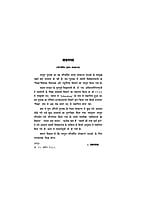 H026 Shiksha : Swami Vivekananda (शिक्षा)